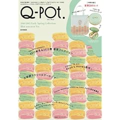 Q-pot. 2011-2012 Early Spring Collection Mint macaron ver. (e-MOOK) (e-MOOK �󓇎Ѓu�����h���b�N)