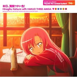 【クリックでお店のこの商品のページへ】本日、満開ワタシ色！ [初回限定盤] [Maxi， CD＋DVD， Limited Edition]