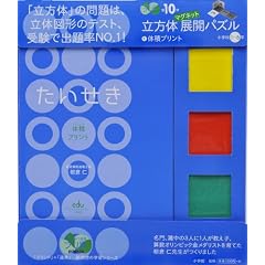 �����̃}�O�l�b�g�W�J�p�Y��+�̐σv�����g ���w�Z1�`6�N (edu�R�~���j�P�[�V����MOOK �v���� 10) (edu�R�~���j�P�[�V����MOOK �v���� 10)