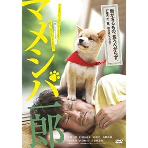 映画版 マメシバ一郎　torrent
