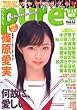 �s���A�E�s���A(vol.42) (�^�c�~���b�N)