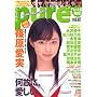�s���A�E�s���A(vol.42) (�^�c�~���b�N)