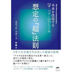 ��������������y�U�E�p���[�z�̂����� �z��́w���x�@��(�������炫��) (�������炫�� 4)