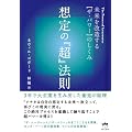 ��������������y�U�E�p���[�z�̂����� �z��́w���x�@��(�������炫��) (�������炫�� 4)