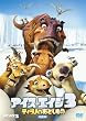 �A�C�X�E�G�C�W3 �e�B���m�̂��Ƃ����� (���ʕ�) [DVD]