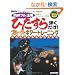 �Ђ�����e������! �u���[�X�E�M�^�[�E�g���[�j���O  (CD�t��) (�M�^�[�E�}�K�W��)