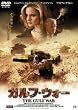 �K���t�E�E�H�[ [DVD]