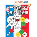 CD BOOK�@�������̂V�Q�p�^�[���ł���Ȃɘb����t�����X���b (�A�X�J�J���`���[)