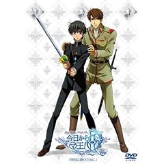 今日からマ王!R OVA(2)「栄冠は誰がために」