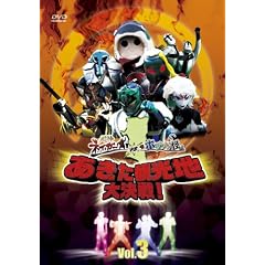 ���_�l�C�K�[VS�z�W�i�V���l �������ό��n�匈�� Vol.3 [DVD]