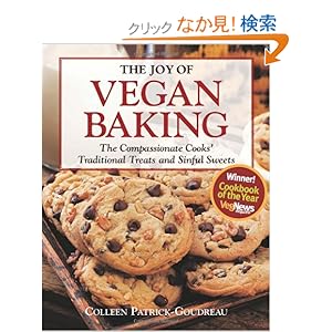 【クリックでお店のこの商品のページへ】The Joy of Vegan Baking: The Compassionate Cooks’ Traditional Treats and Sinful Sweets: Colleen Patrick-Goudreau: 洋書