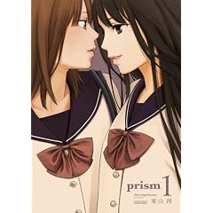 prism (1) (�܂񂪃^�C��KR�R�~�b�N�X �ڂ݃V���[�Y)