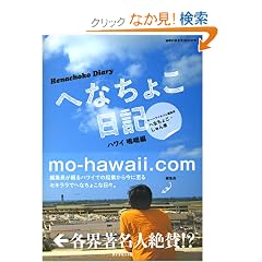 �w�ւȂ��傱���L -�n���C�j����-�x (�n���̕�����BOOKS)