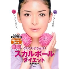 �O���O�����邾��! �X�J���{�[���_�C�G�b�g (�m�o���G�e�B�n)