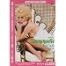 �X�}�C��BEST ����� �G�}�j�G�� �n�[�����̔M���� �w�A���C���� [DVD]