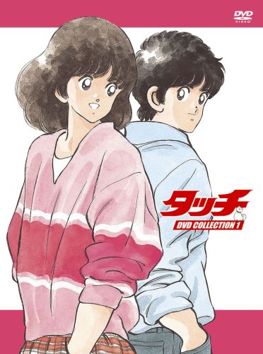 タッチ DVD COLLECTION 1 (6枚組)