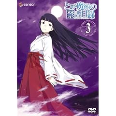 �Ƃ��閂�p�̋֏��ژ^ ��3�� (��������) [DVD]