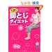 1��!�r�Ƃ��_�C�G�b�g