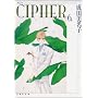 Cipher (��6��) (����Е���)