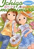 [Book]ばらスィー 苺ましまろ 5 (5)