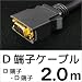 Hanwha D�[�q�P�[�u�� D�[�q�r�f�I�P�[�u�� [2m] [D�[�q�v���O] UMA-DD20