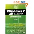 Windows 7 �㋉�}�j���A�� ServicePack�Ή���