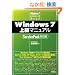 Windows 7 �㋉�}�j���A�� ServicePack�Ή���
