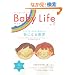 BabyLife(�x�r�[���C�t)11 (�G�C���b�N 1794)