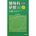 ���_�Ȍ��C�n���h�u�b�N (KAIBA HAND BOOK SERIES)