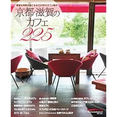 ���s�E����̃J�t�F225�\�f�G�Ȏ��Ԃ��߂�����225���̃J�t�F�ē� (Leaf MOOK)