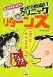 Dr.�����݂�イ����SE�ƊE���肪�����Ⴂ�N���j�b�N ���^�[���Y (�u�k��BIZ)