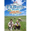 �F���Y���s������I~�F���Y�E�Y��̔��Β������ӂ��藷~ [DVD]