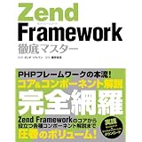 Zend Framework �O��}�X�^�[���� �^��ɂ��