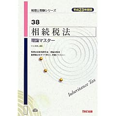 ����23�N�x�Ł@38�@�����Ŗ@�@���_�}�X�^�[ (�ŗ��m�󌱃V���[�Y)