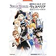 PS3�Ńe�C���Y�I�u���F�X�y���A�����R���v���[�g�K�C�h (BANDAI NAMCO Games Books) �L���[�r�X�g (��) (6���̊��z) 1,995