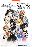 PS3�Ńe�C���Y�I�u���F�X�y���A�����R���v���[�g�K�C�h (BANDAI NAMCO Games Books)