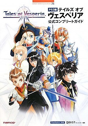 PS3�Ńe�C���Y�I�u���F�X�y���A�����R���v���[�g�K�C�h (BANDAI NAMCO Games Books) �L���[�r�X�g (��) (6���̊��z) 1,995