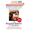 The Happiest Toddler on the Block: How to Eliminate Tantrums and Raise a Patient, Respectful, and Cooperative One- to Four-Year-Old: Revised Edition