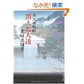 �������l�B�\�u���ߕ��� (���t����)