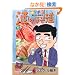 ���̂ق��� 28 (�j�`�u���R�~�b�N�X)