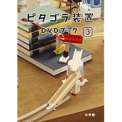 �s�^�S�����uDVD�u�b�N(3)
