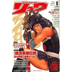 ���� COMIC (�R�~�b�N) �����E 2007�N 08���� [�G��]