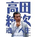 ���c���� �K���l�� ~�n���̕ςȕ�����~ [DVD]