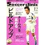 Soccer clinic (�T�b�J�[�N���j�b�N) 2008�N 12���� [�G��]