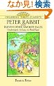 Peter Rabbit and Eleven Other Favorite Tales (Dover Children's Thrift Classics)