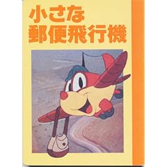 �����ȗX�֔�s�@ (�f�B�Y�j�[����A�j�� (34))