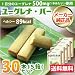 ���[�O���i�E�o�[ 30�{(5��) [�݂ǂ�ނ�����500mg�z��] �ق�̂�Â��N�b�L�[�e�C�X�g ���R�̃T�v�������g