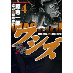 ���V�Y-腖��̓��v(4) (�ߑ㖃���R�~�b�N�X)