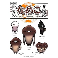 ���E�̂Ȃ߂��}��(�ʏ��)