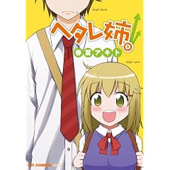�w�^���o�B (CR COMICS DX)